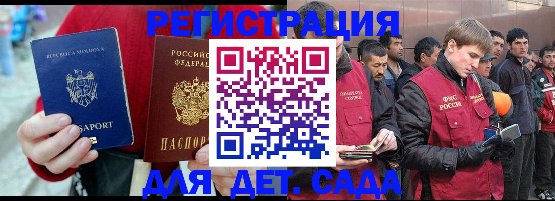 временная прописка в Харабали